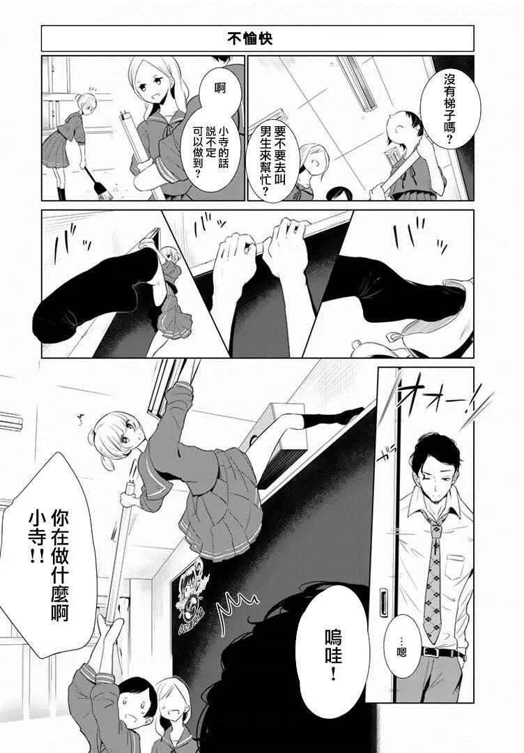 第9话 第3页