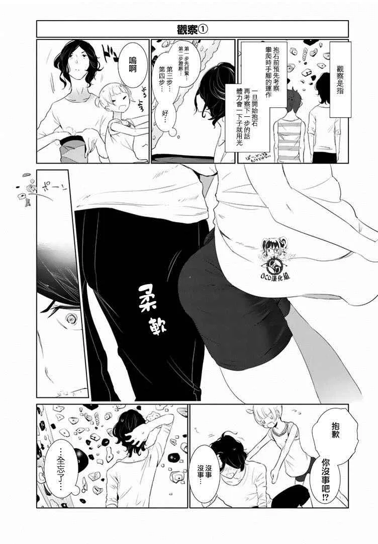 第9话 第6页