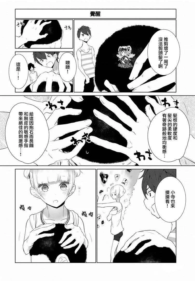 第9话 第11页