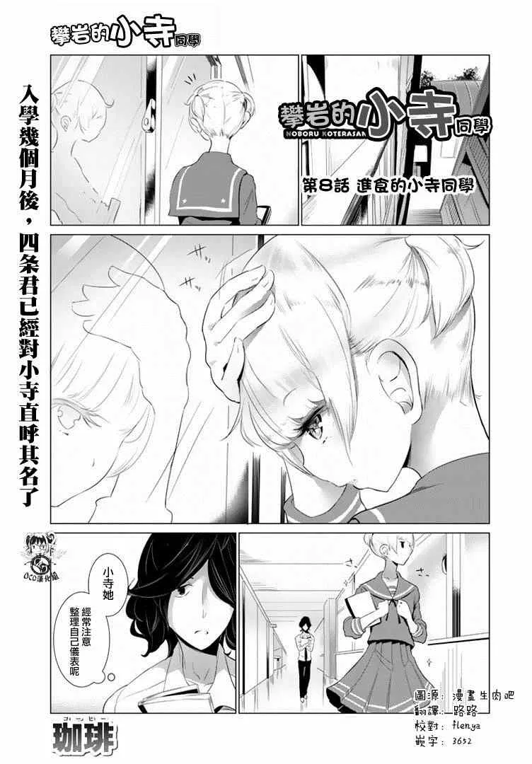第8话 第1页