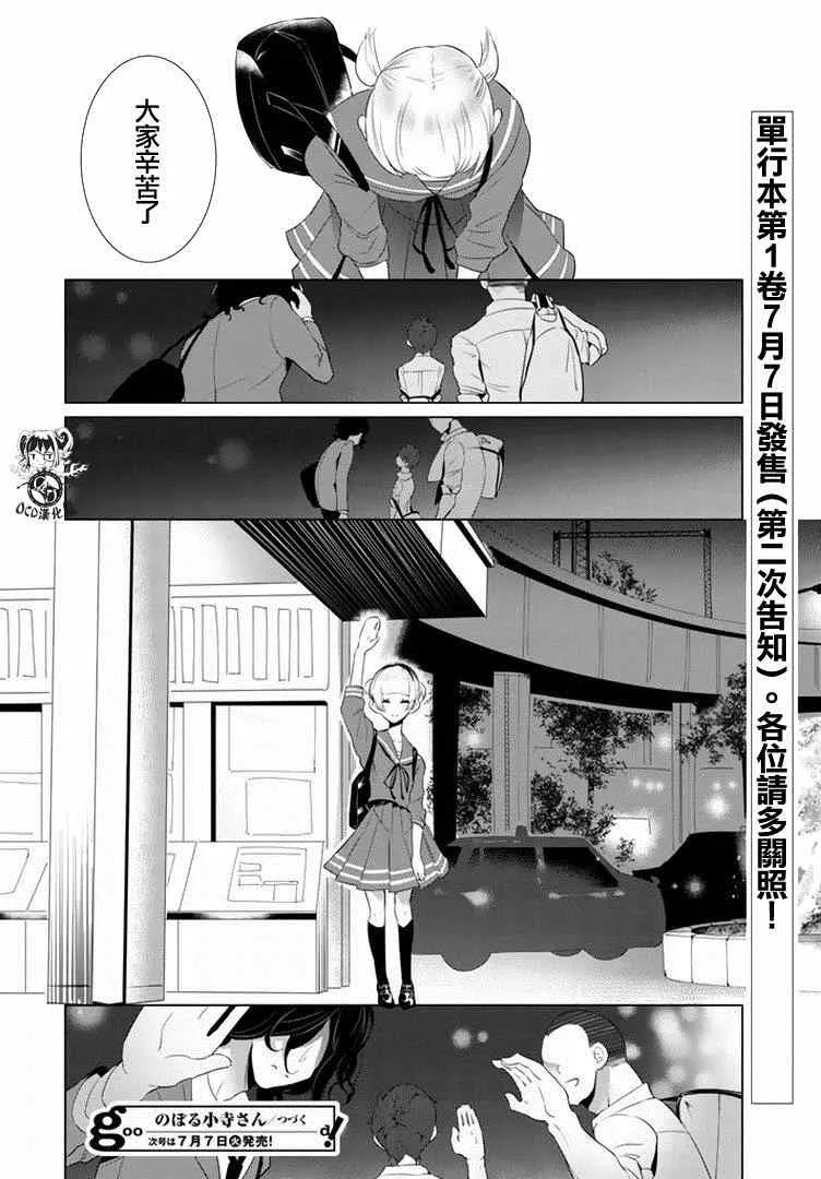 第8话 第16页