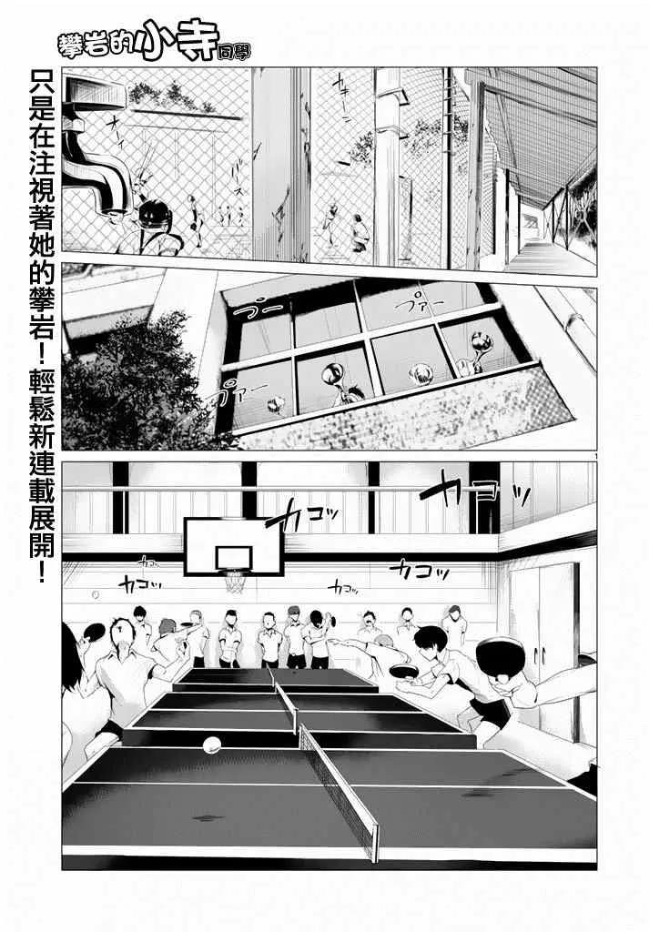 第1话 第1页