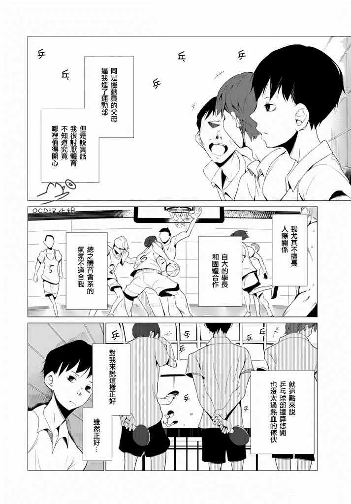 第1话 第2页