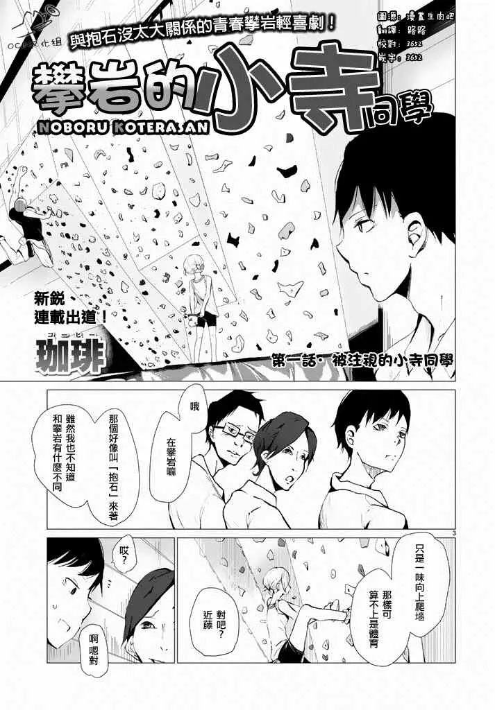 第1话 第3页