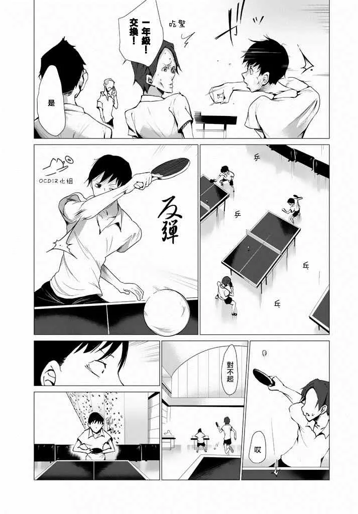 第1话 第5页