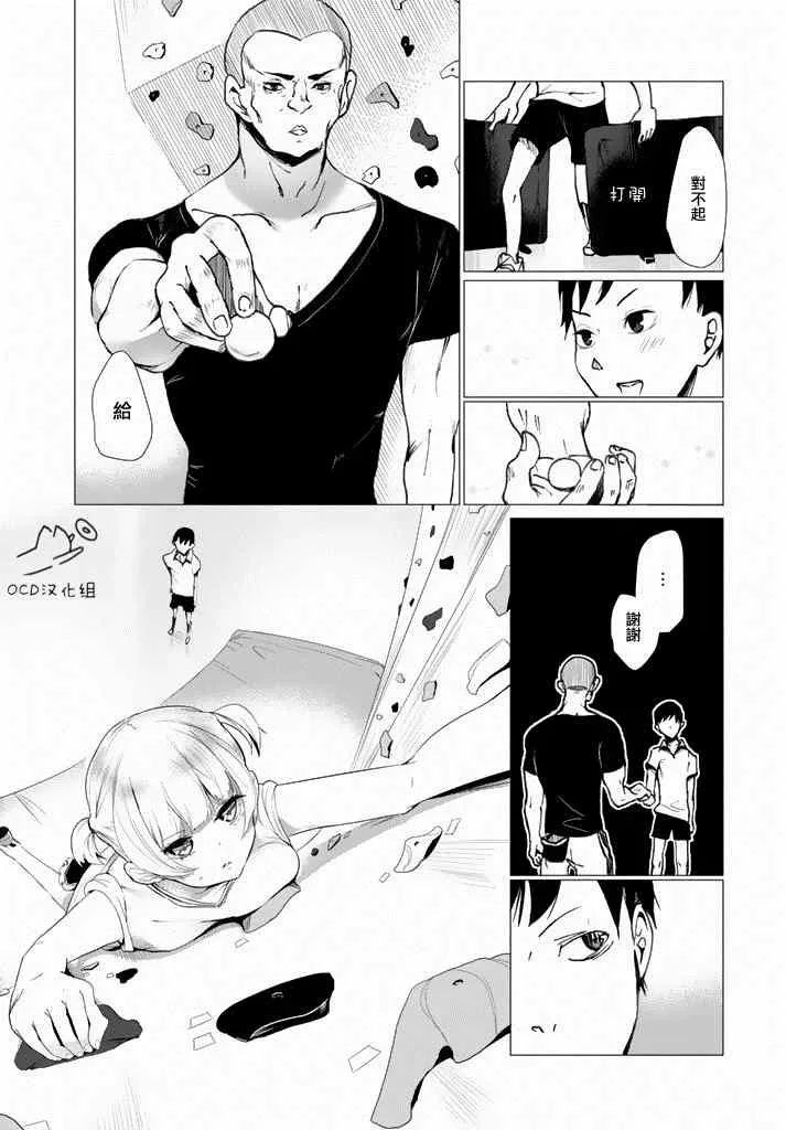 第1话 第7页
