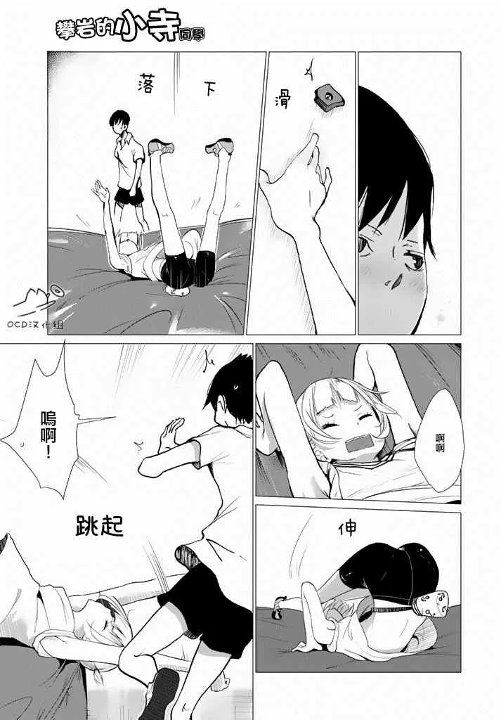 第1话 第9页