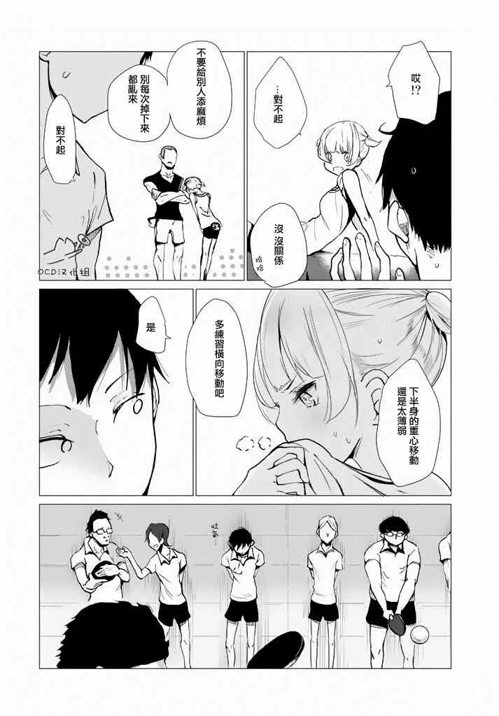 第1话 第10页