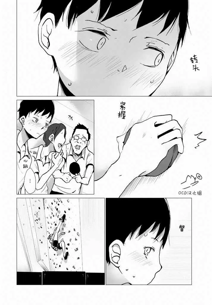 第1话 第14页