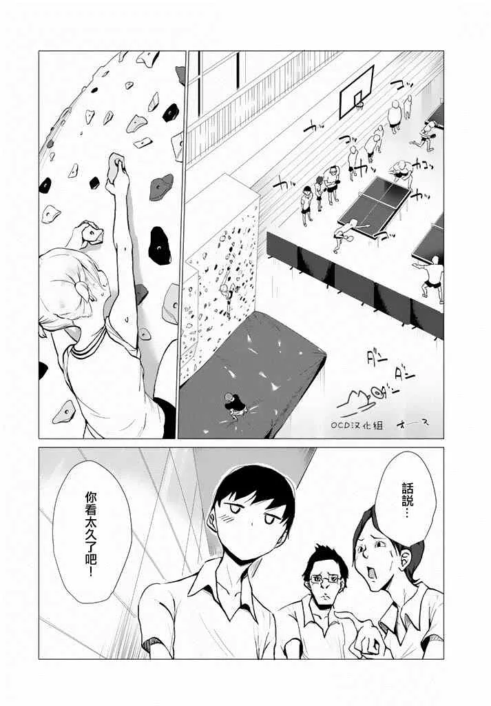 第1话 第16页