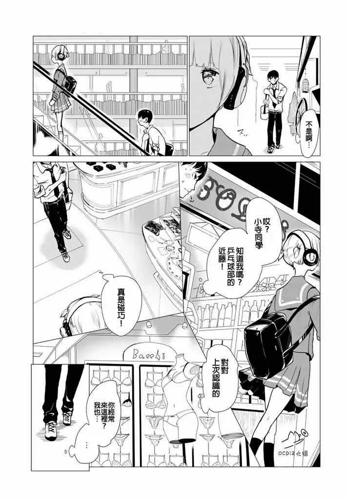第2话 第3页