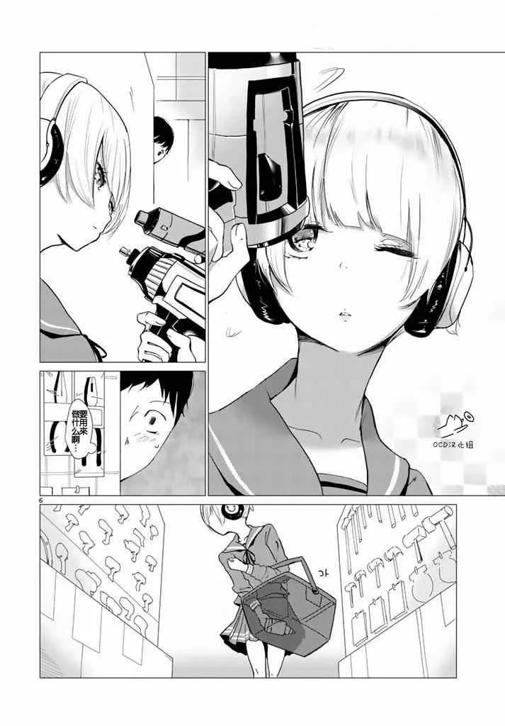 第2话 第6页