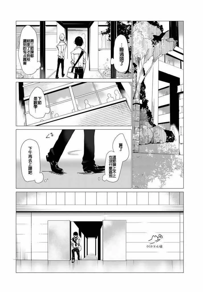 第2话 第10页