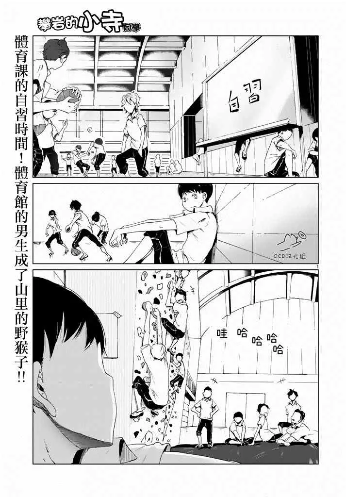 第3话 第1页