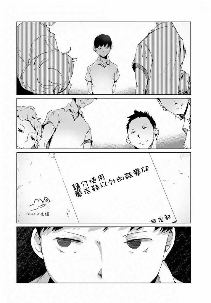 第3话 第4页