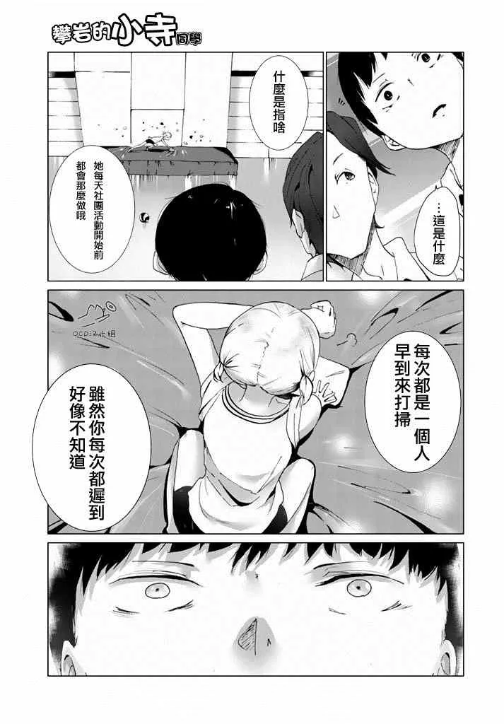 第3话 第11页