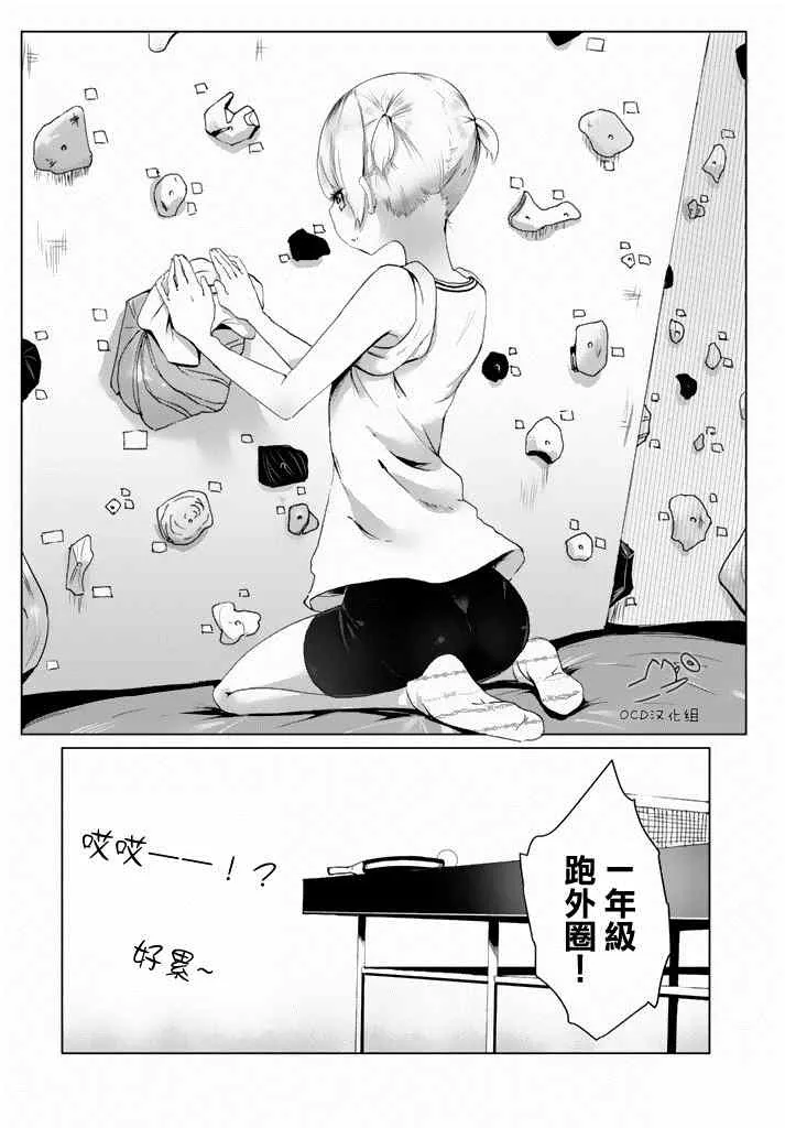 第3话 第12页