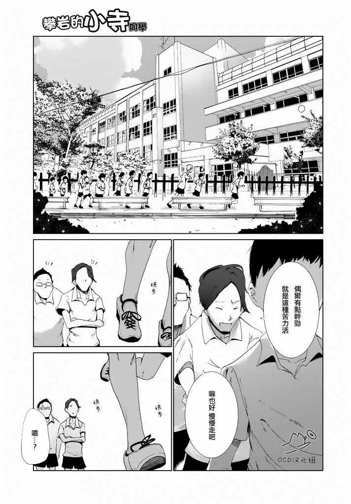 第3话 第13页