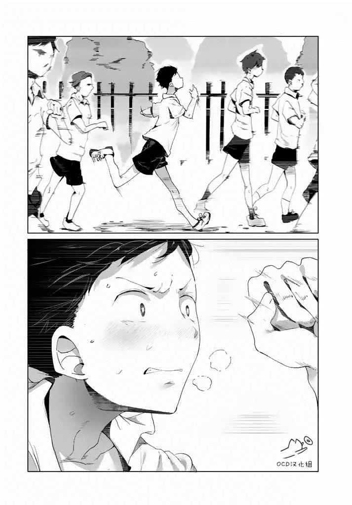 第3话 第14页