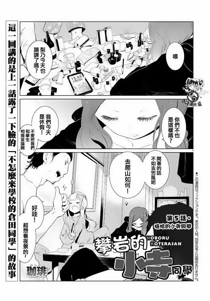 第5话 第1页