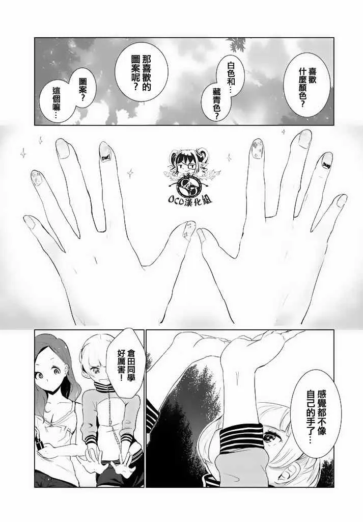 第5话 第11页