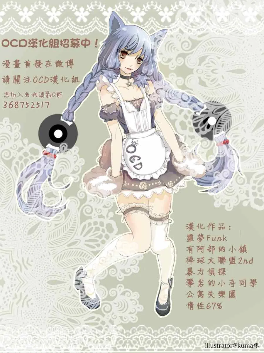 第5话 第18页