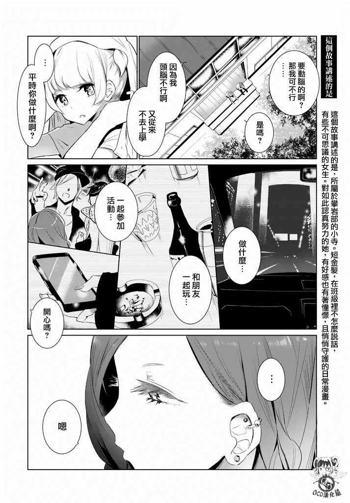 第6话 第6页