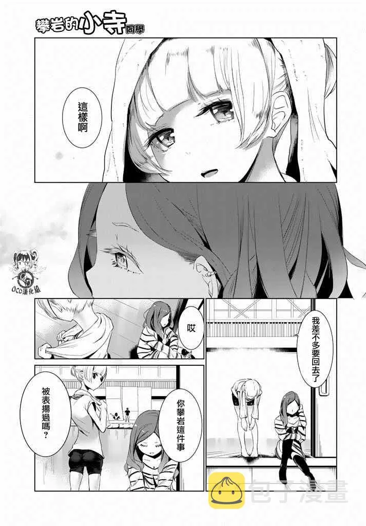 第6话 第7页