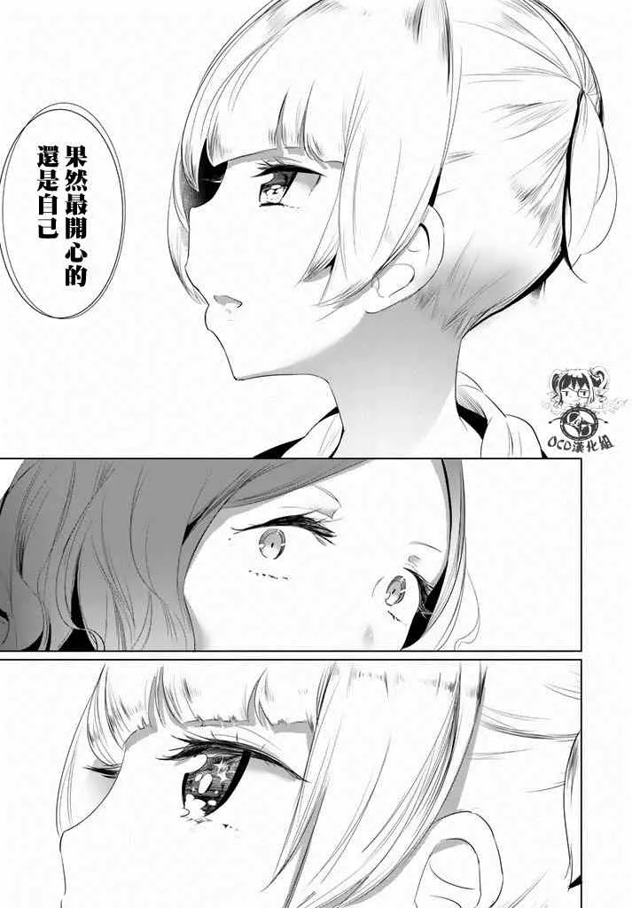 第6话 第9页