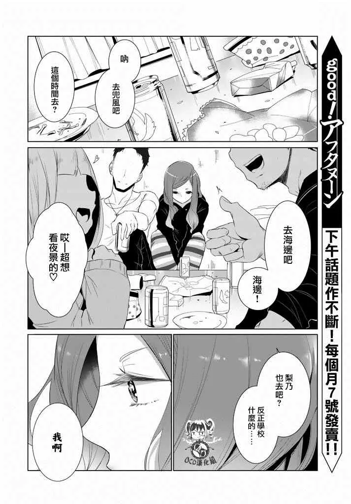 第6话 第12页