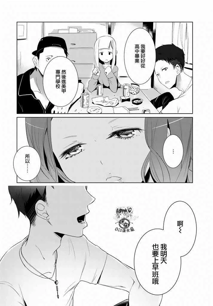 第6话 第14页