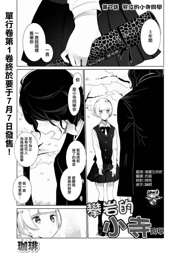 第7话 第1页