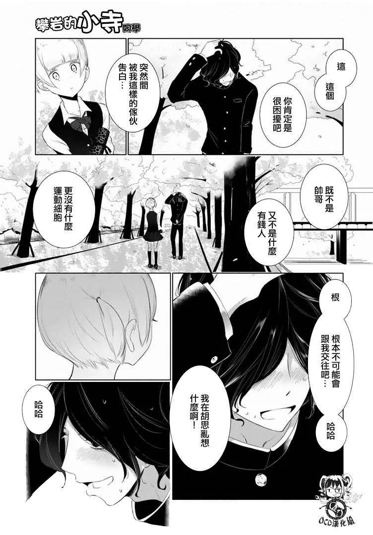 第7话 第5页