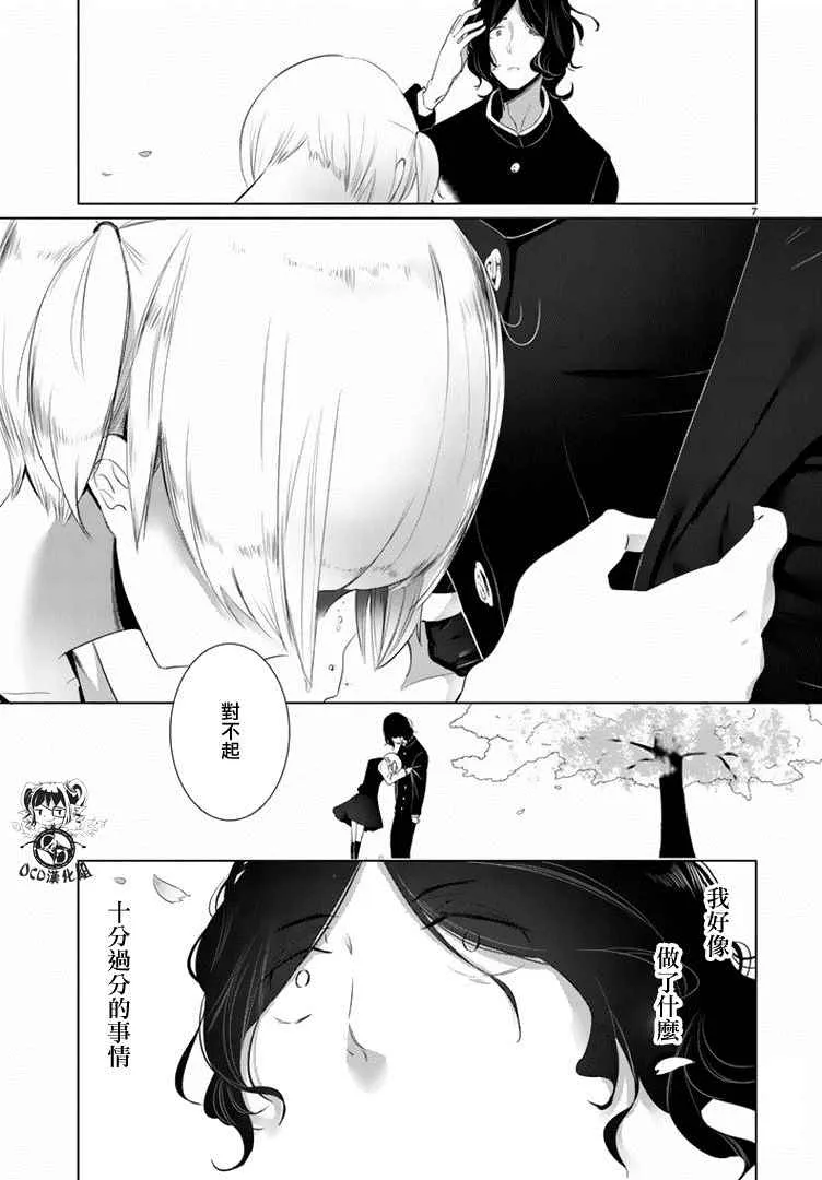 第7话 第7页