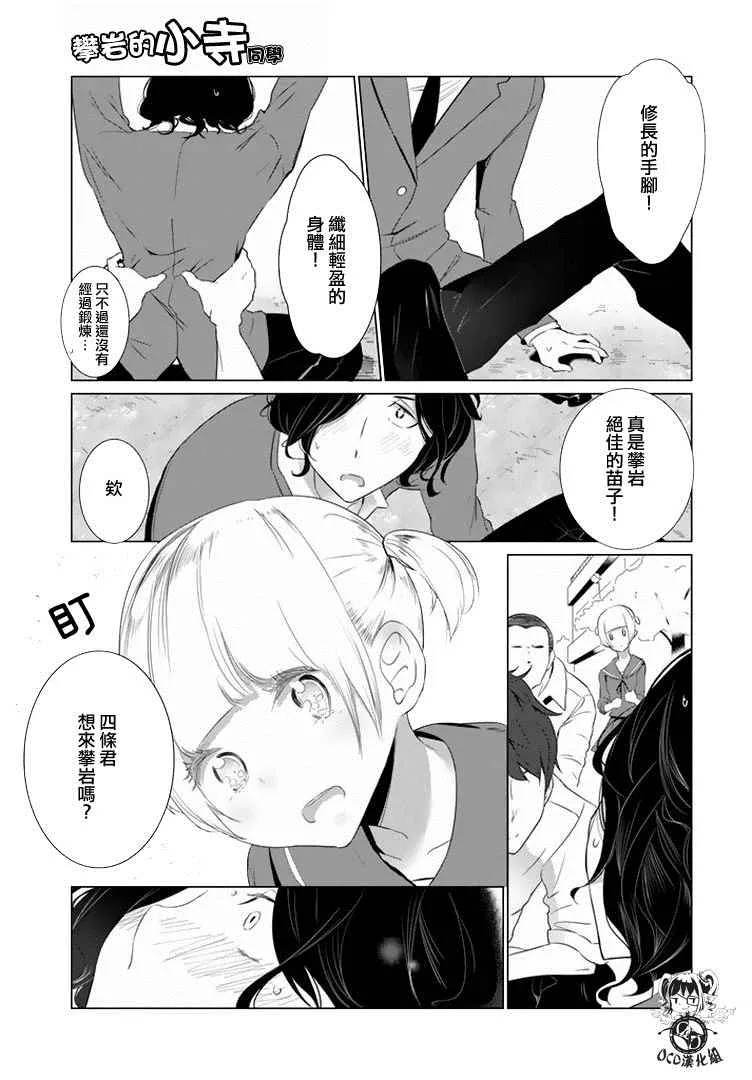第7话 第11页