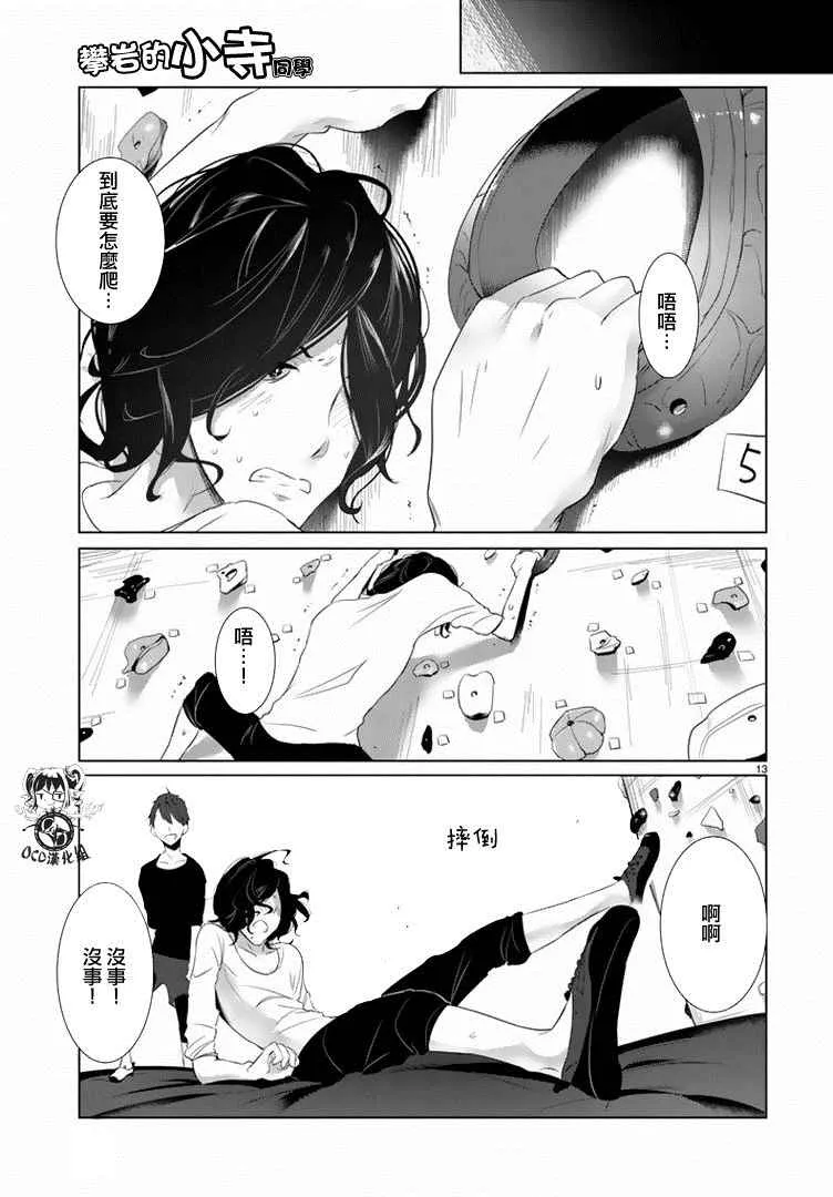 第7话 第13页