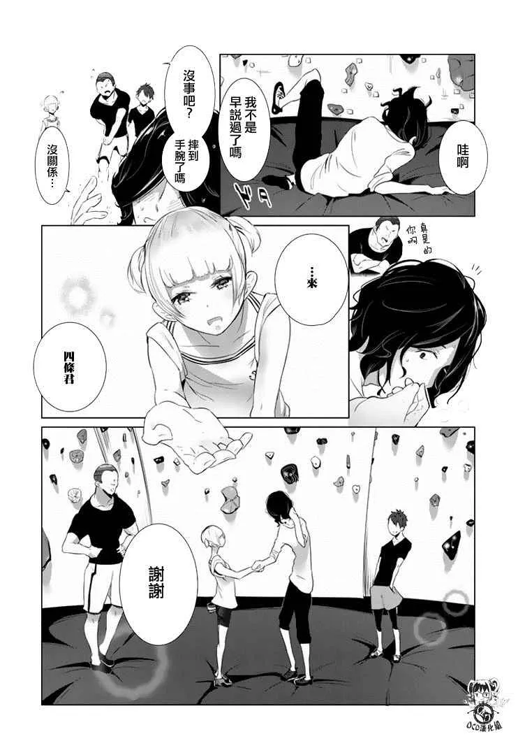 第7话 第16页