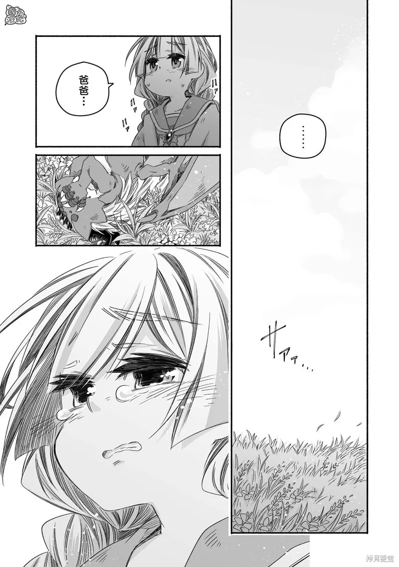 最终话 第8页