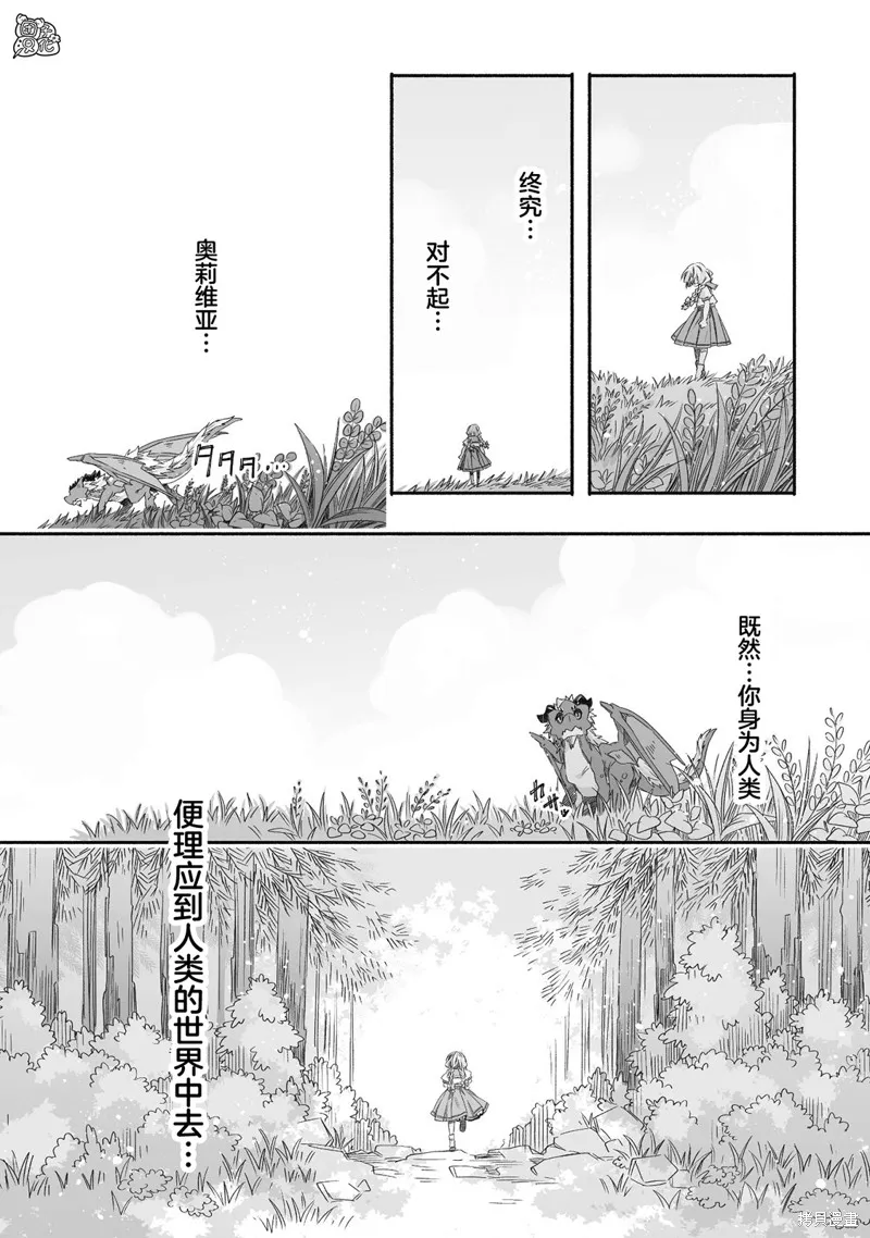 最终话 第9页