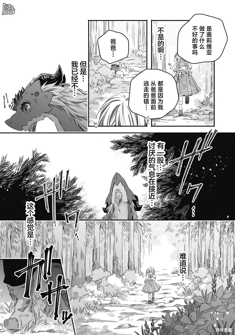 最终话 第11页