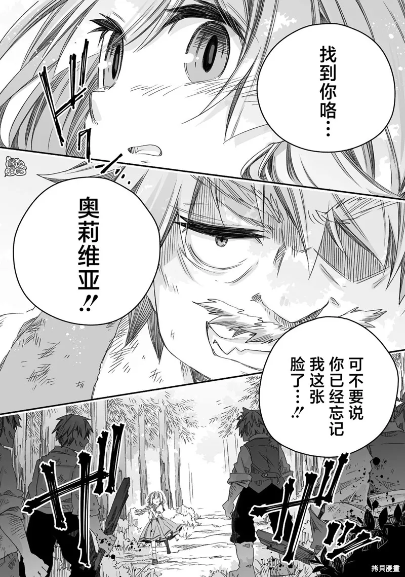 最终话 第12页