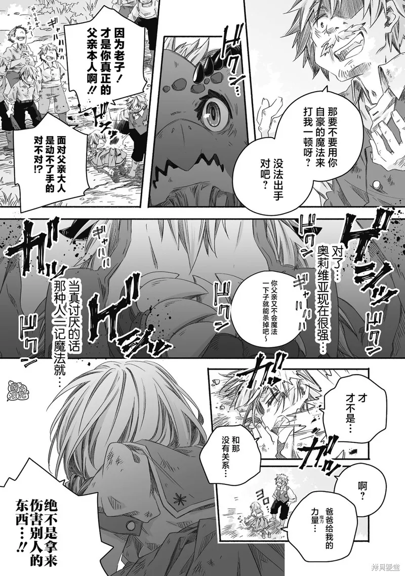 最终话 第15页