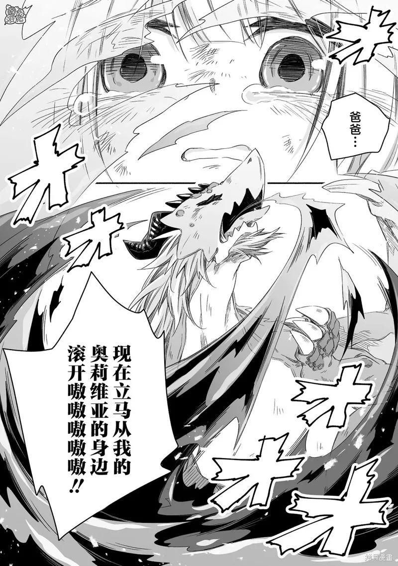 最终话 第20页