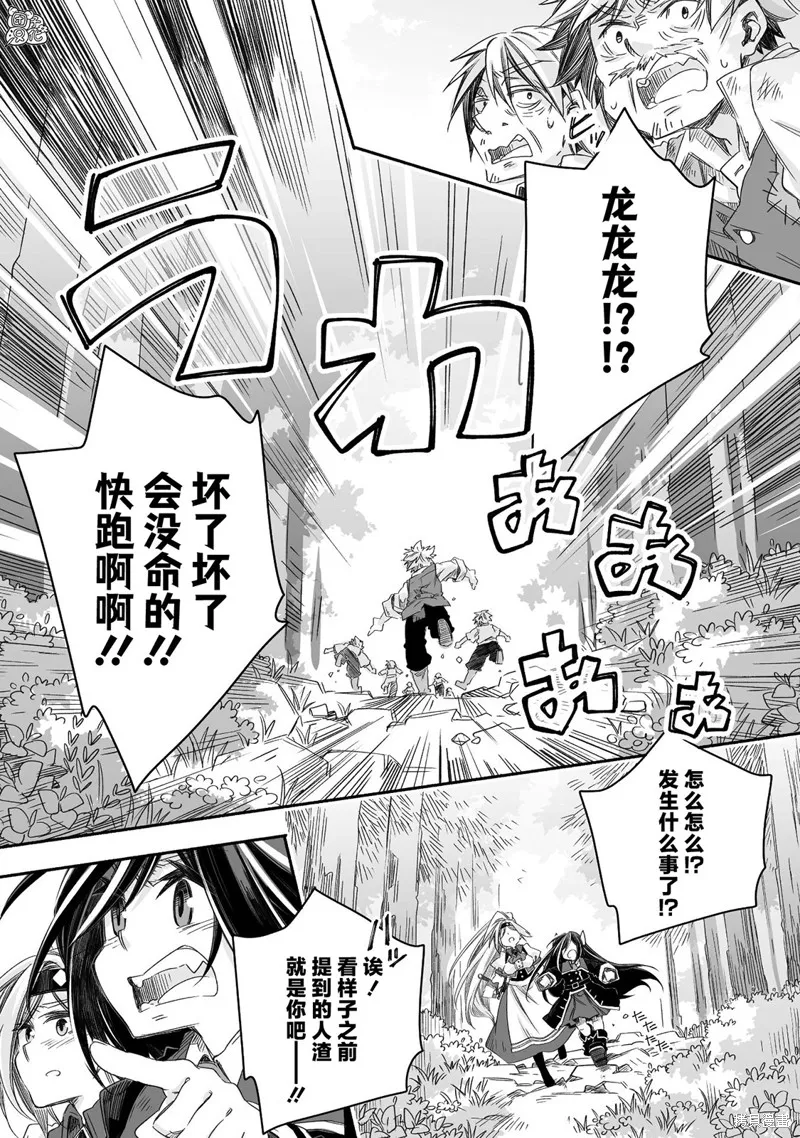 最终话 第21页