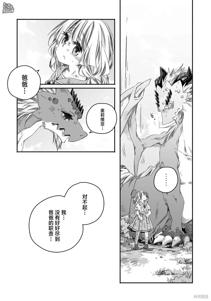 最终话 第23页
