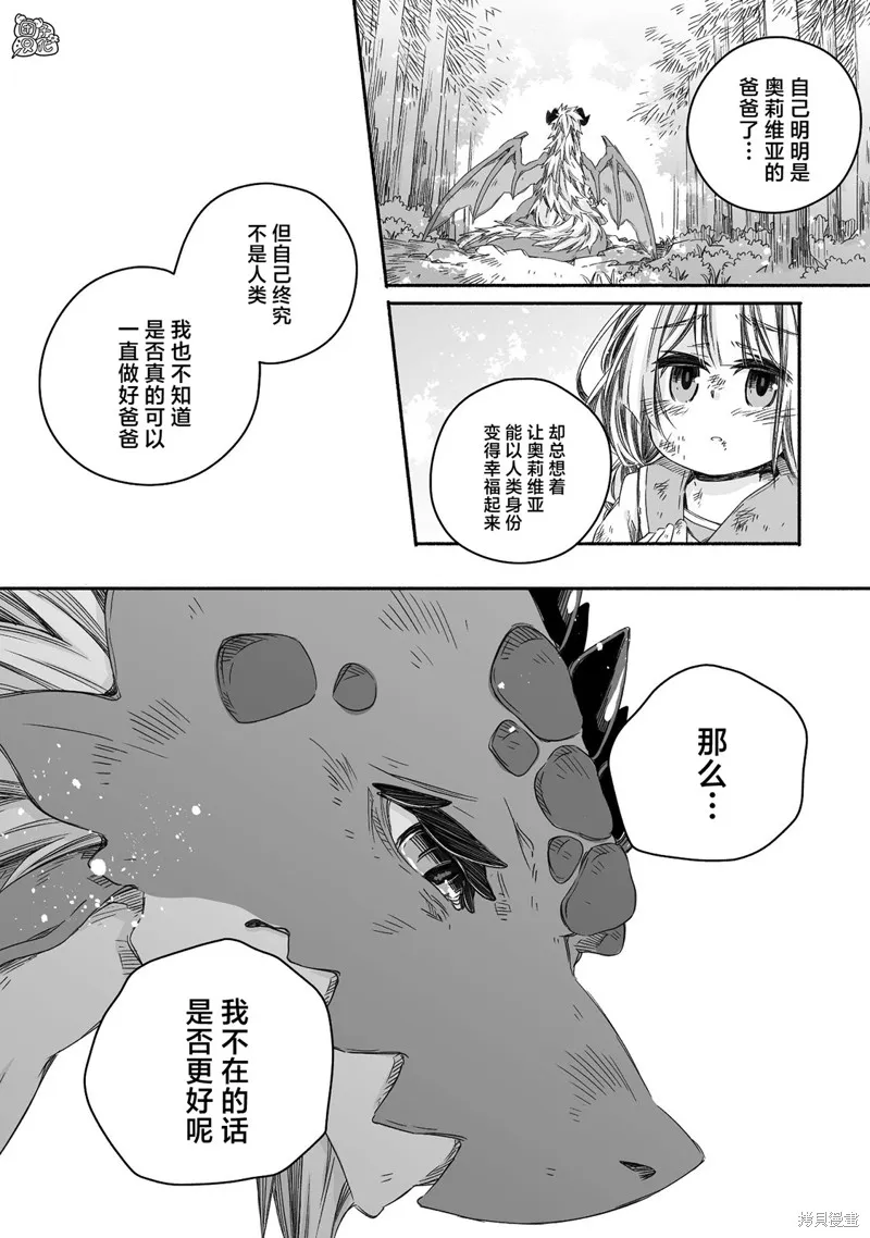 最终话 第24页