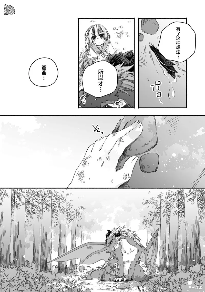 最终话 第25页