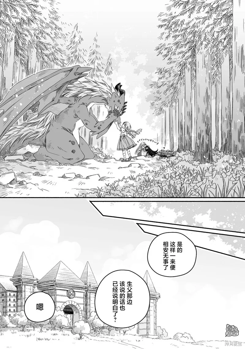 最终话 第29页