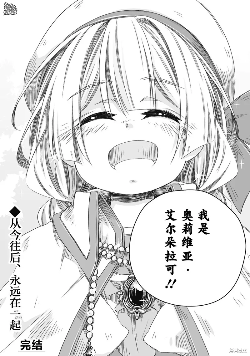 最终话 第31页