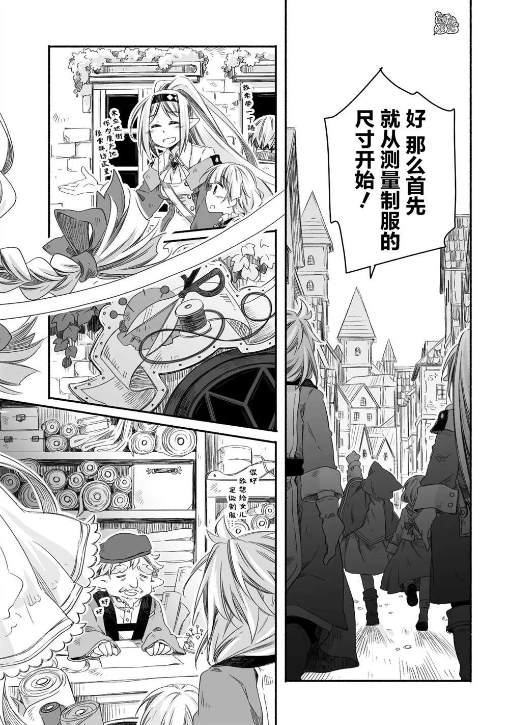第11话 第7页